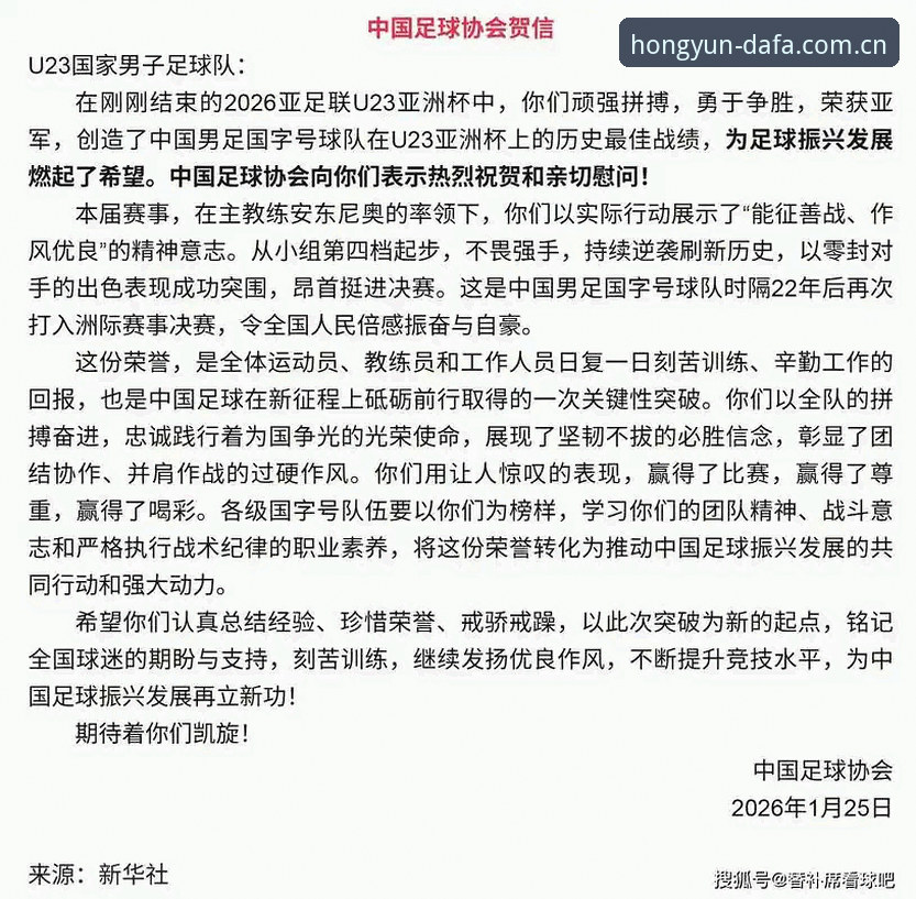 足协重拳出击！从第三批禁足名单看中国足球反腐的实用指南
