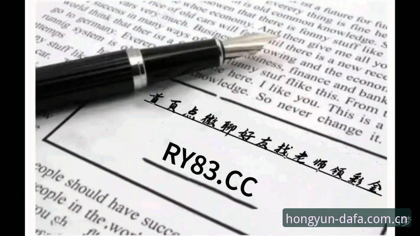 大发平台登录使用指南 大发彩票官网安全教程:大发平台登录使用指南与风险识别操作