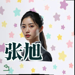 张旭